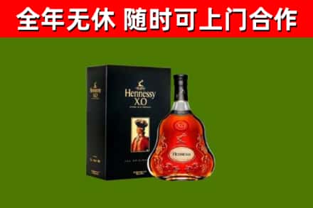 同江烟酒回收轩尼诗XO.jpg
