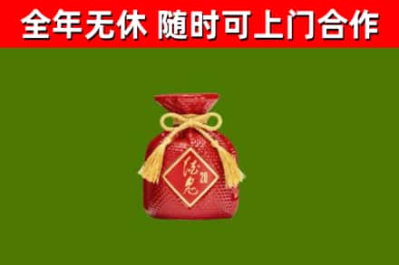 同江烟酒回收酒鬼酒.jpg