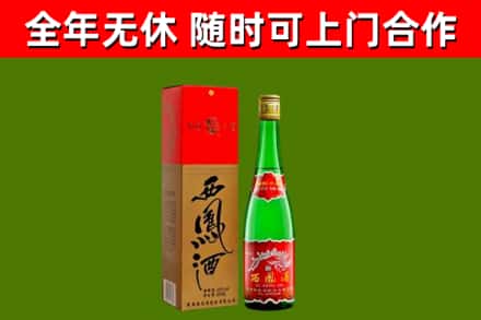 同江烟酒回收西凤酒绿瓶.jpg