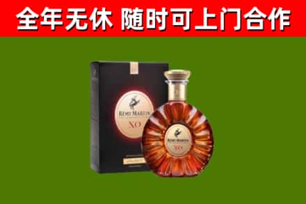 同江烟酒回收人头马XO洋酒.jpg