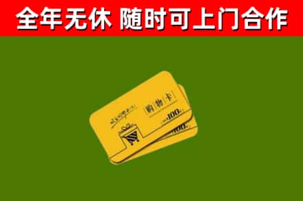 同江烟酒回收购物卡.jpg